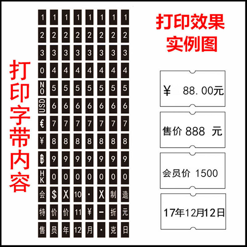 超市价格标d签打价机标价机商店市打日期打码机单排打价器
