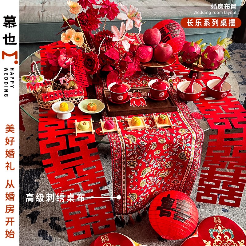 结婚客厅茶几装饰摆件婚房布置桌面2025婚礼敬茶套装女方房间酒店