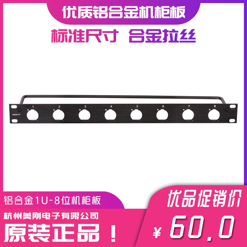空白可安装D型面板1U板,机柜板,跳线板,8路12路16路长条支架