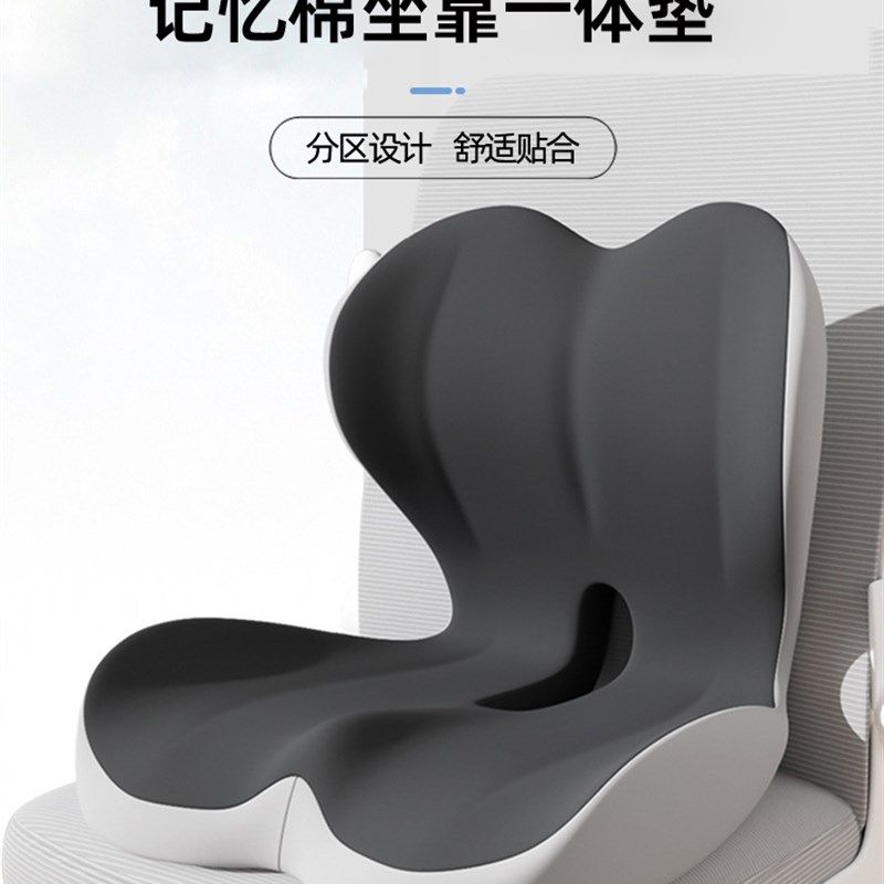 坐垫靠背一体椅子垫记忆棉连体屁垫办公室久坐防屁股痛防滑座靠垫,居家布艺,腰靠垫,淘宝优惠券,粉丝福利购,淘宝优惠卷