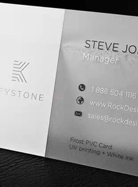 透明PVaC名片印刷免费设计制作订做科技精致律师工程科技装修包邮