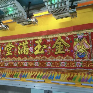 6尺凸绣金玉满堂大门彩横彩门楣双边横幅门楣喜庆用品挂彩绣品