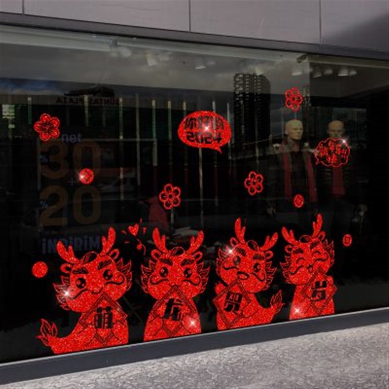 2023兔年撒金门窗装扮过年玻璃贴纸墙贴春节新年装饰品福字静电贴