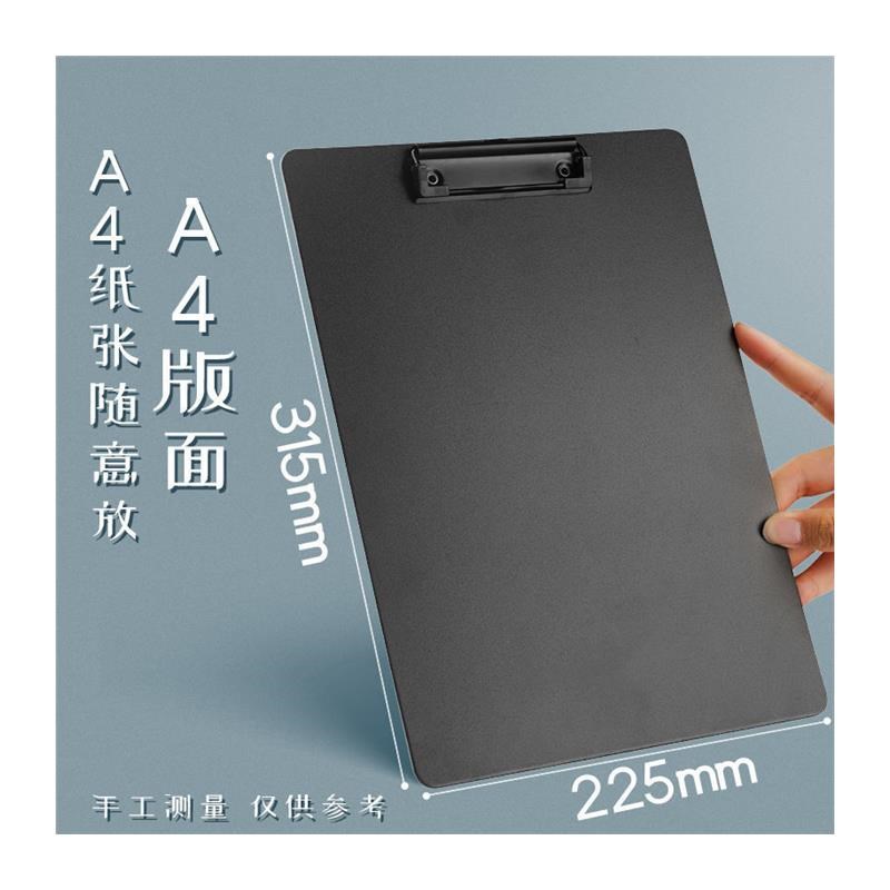 A4加厚文件夹板学生写字垫板塑料夹纸板菜单夹办公票据收纳夹子