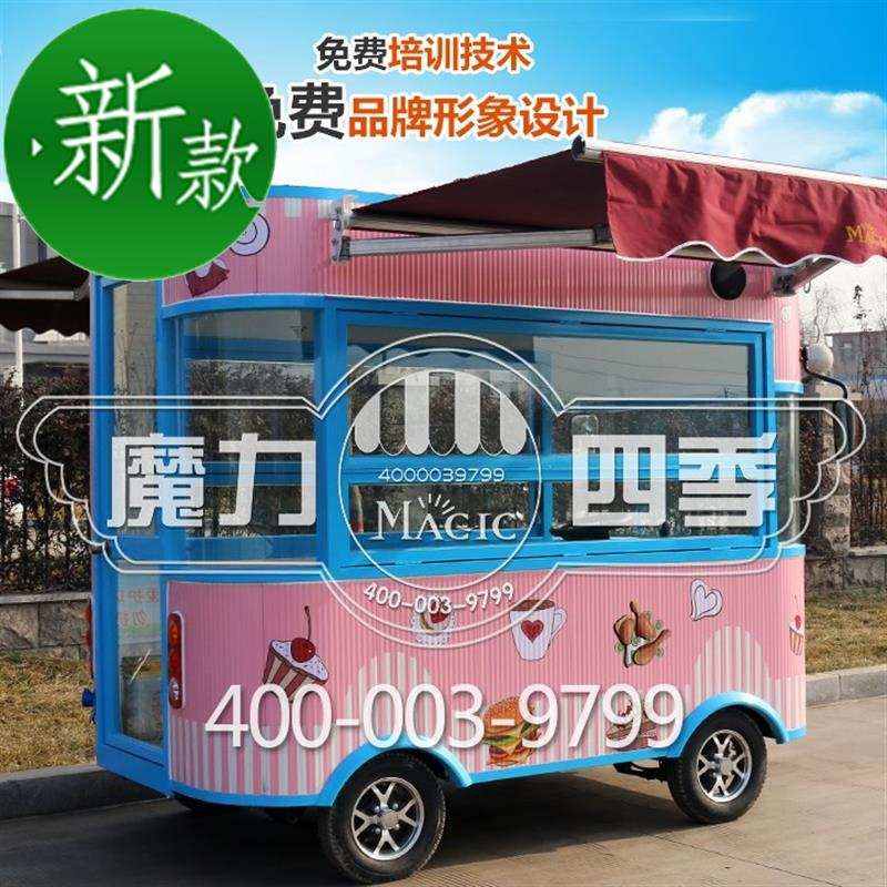 现货速发电动餐车四轮房车 多功能流动餐车 移动多功能电g动快餐