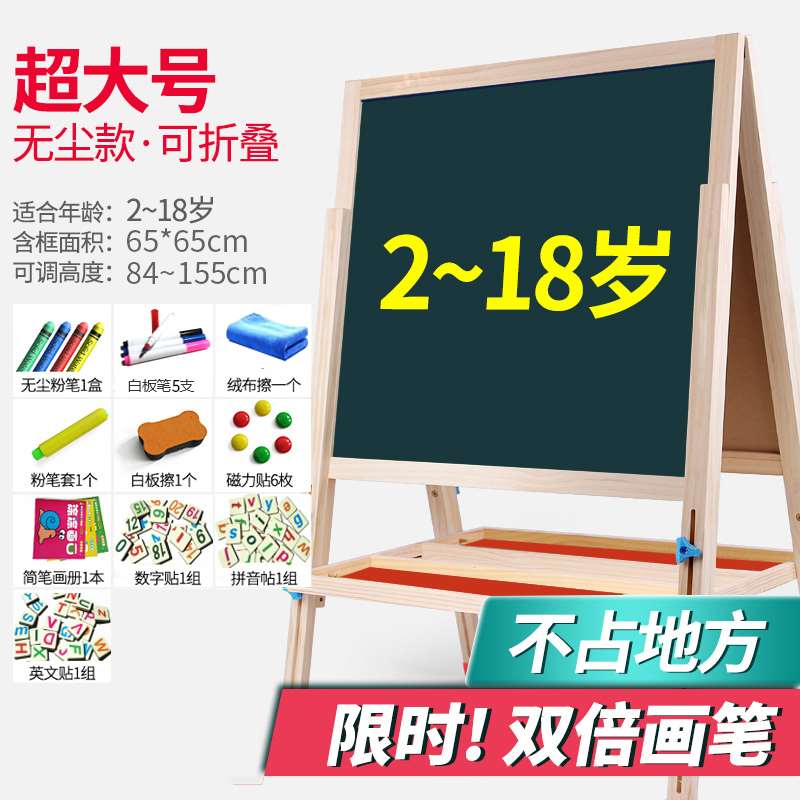 儿童小黑板家用小学生粉笔幼儿宝宝涂鸦N无尘画板木质支架式写