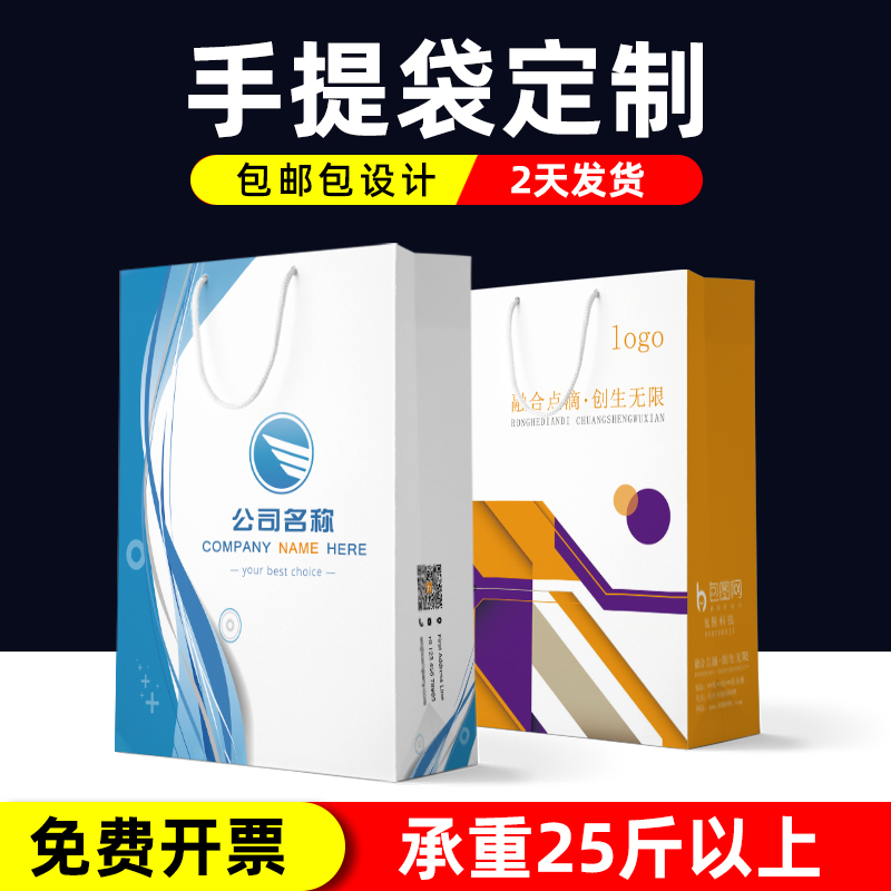 手提袋定制纸袋制作企业展会袋印刷印制服装店袋子订做广告礼品袋