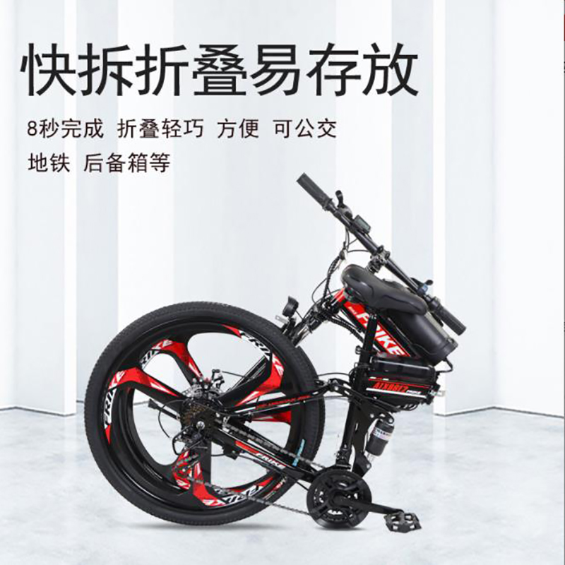 26寸折叠锂电山地车电动自行车助力一体轮双减震变速车