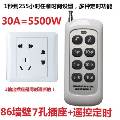 无线遥控智能家居系统产品86型面板开关自动断电定时插座