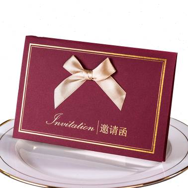 商务邀请函卡会议m开业公司年会生日请柬谢师宴学生活动定制请帖