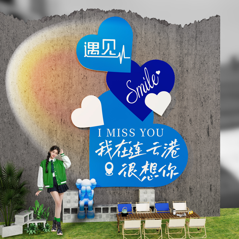 网红爱心打卡拍照区布置露营风装饰户外小院背景布置地名定制墙贴