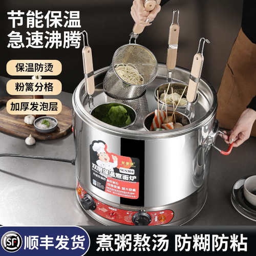 煮面炉商用多功能电热节能煮面桶麻辣烫卤煮煲汤水W饺保温炉一体
