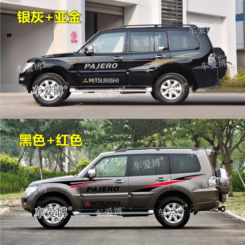 帕杰罗v97车身拉花彩条贴纸 个性装饰车贴V93 V73 劲畅 改装 贴画