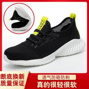 夏天老保鞋 劳保鞋 软底凉鞋 男夏季 防 透气防臭轻r便女士超轻工作鞋