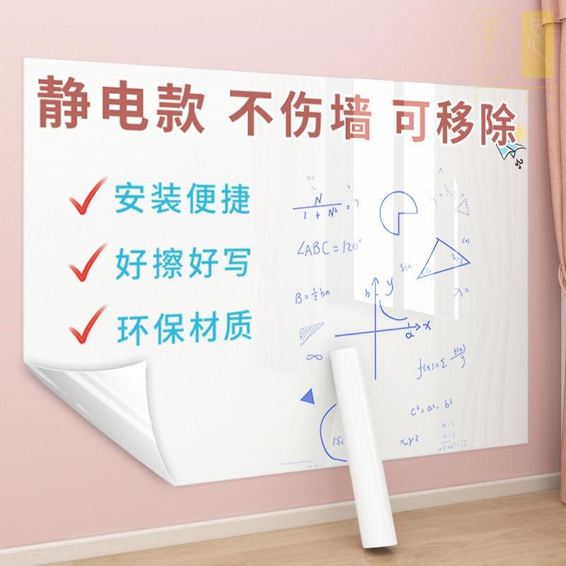 静电白板墙贴儿童画板墙面画画涂鸦墙纸家用墙壁不伤墙可移除贴纸