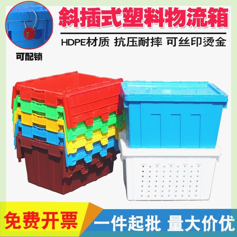 加厚物流箱塑料长方形带盖周转箱工业可带锁收纳箱龟缸胶箱整理箱