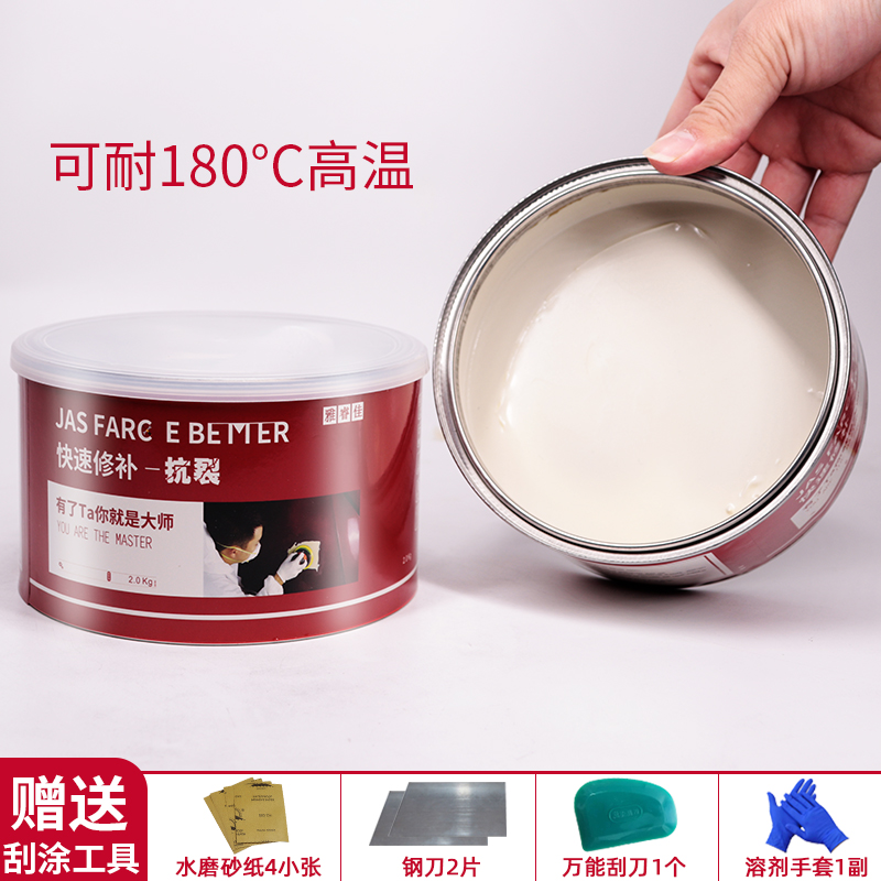 汽车原子灰腻子白色钣金灰补坑泥快干补漆木器木质喷漆金属小补土