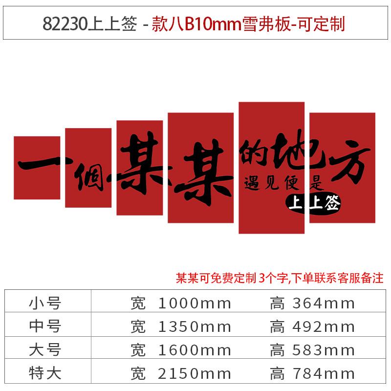 装饰布置背景画办公室氛围文化进门形象贴画标语公司企业墙面