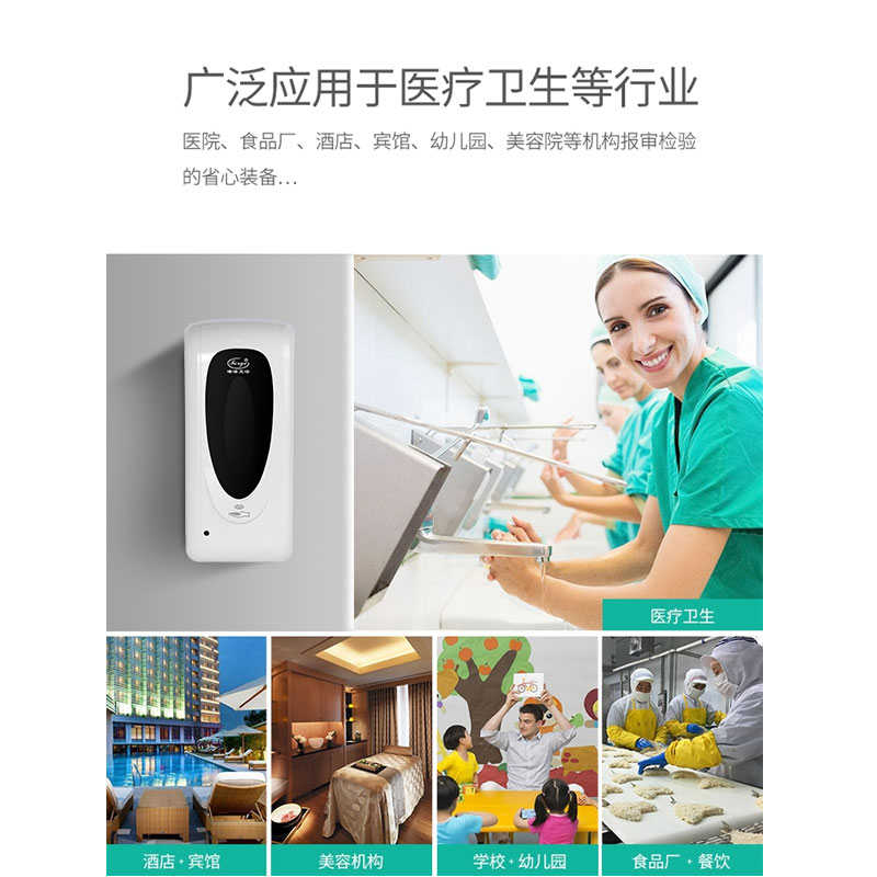 液机家用打孔免酒店全自动洗手间卫生间感应洗手器智能壁挂皂液式