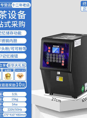 吧台定量奶茶茶店果糖机巢全自动机商用绿16设备奶机格糖浆