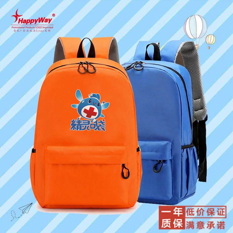 双肩包小学生书包背包印logo来图定制图案广告背包学校宣传小礼品