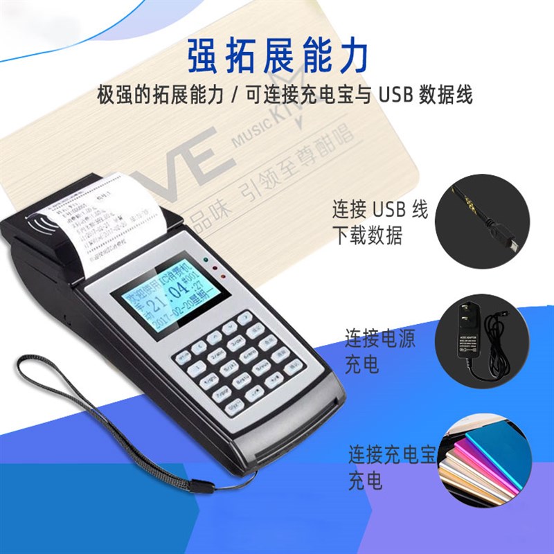 手持停车收费系统移动式停车收费机手持移动停车场计时收费刷卡机