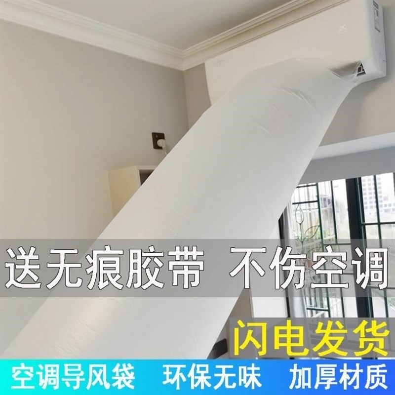 空调导风袋加厚转接出风口导风袋传风袋送风引风分Y流改风向神器