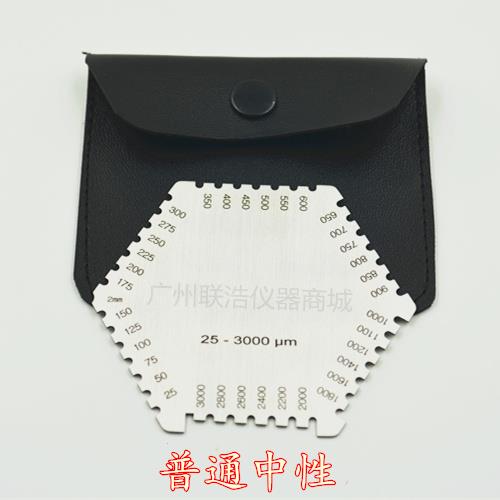 高精度不锈钢六角湿膜梳油漆湿膜测厚仪梳规湿膜卡湿膜片漆膜测厚