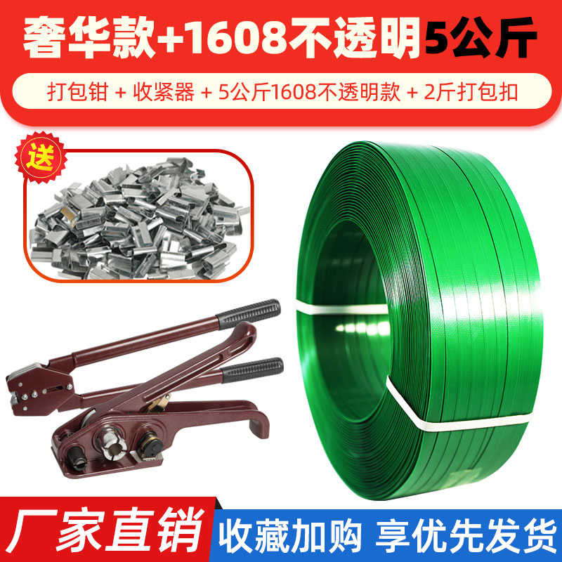 带打包带手动收紧打拉紧打包一体打包捆扎手工钳器器器收紧包机