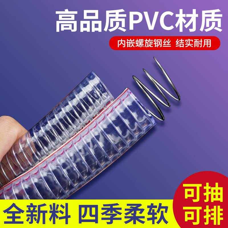 整卷PVC钢丝管透明钢丝软管耐高温管6分真空/1寸/1.2寸/3/2寸