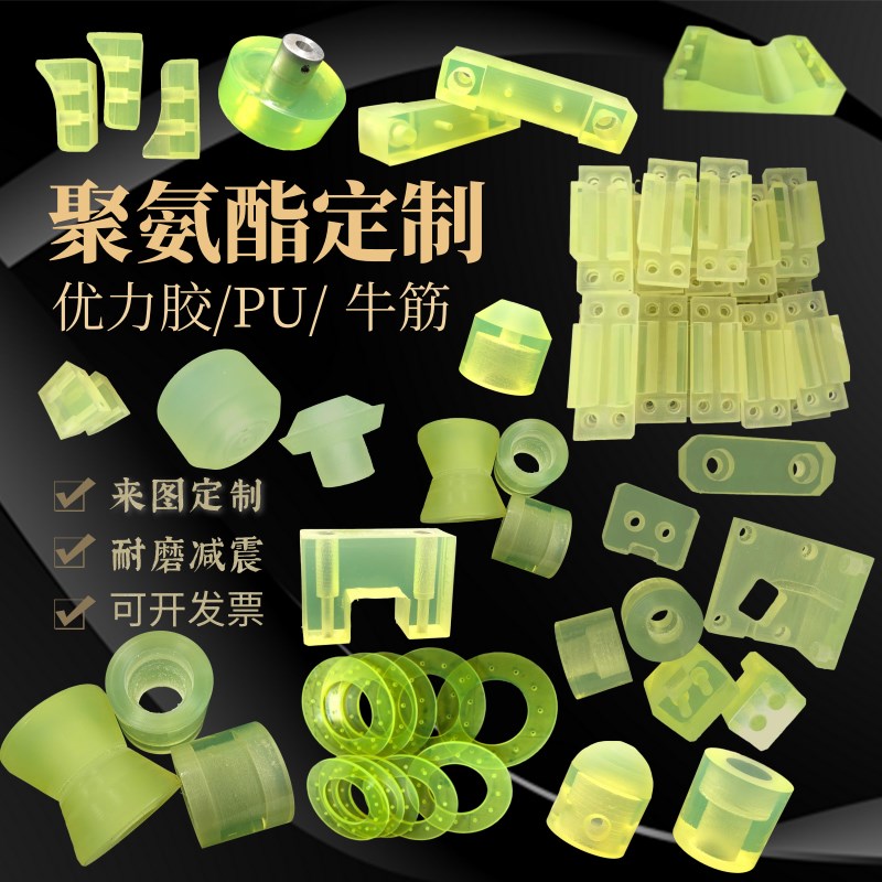 板减震空心聚氨酯耐磨胶棒橡胶pu牛筋优垫片胶块定制加工力管防撞
