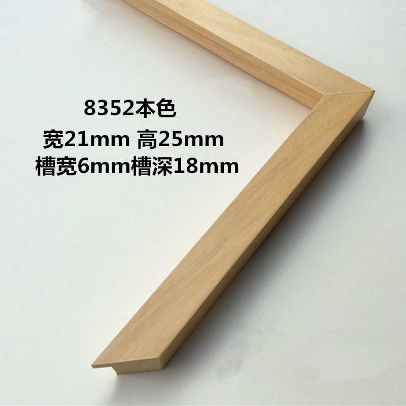 2125方形纯实木相框线条平面直角整根不指接白木立体框条8350原木