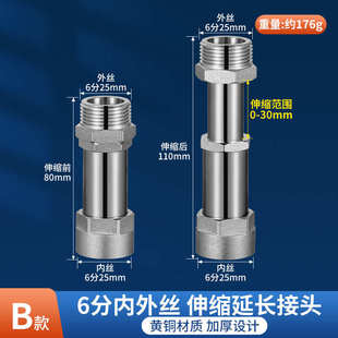 可头铜分内水管转接变全接头直接丝伸缩加长4分配件径延长6调节外