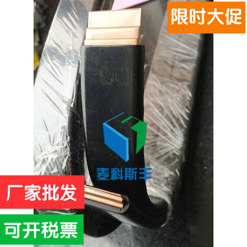 麦科斯丰柔性绝缘软铜排软母排连接32*1*2/3/4/5/6/8/10黑色紫铜