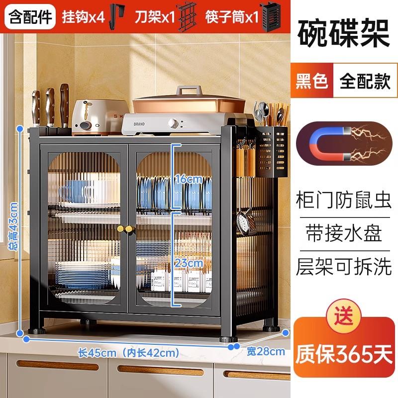 微波炉置物架烤箱架子厨房家用台面小型碗盘柜多V功能储物防尘电
