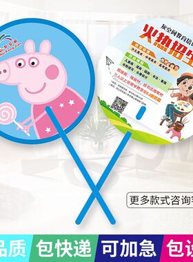 筷子广告扇定e制定做招生扇子C1000把宣传扇团扇卡通小扇子加印LO