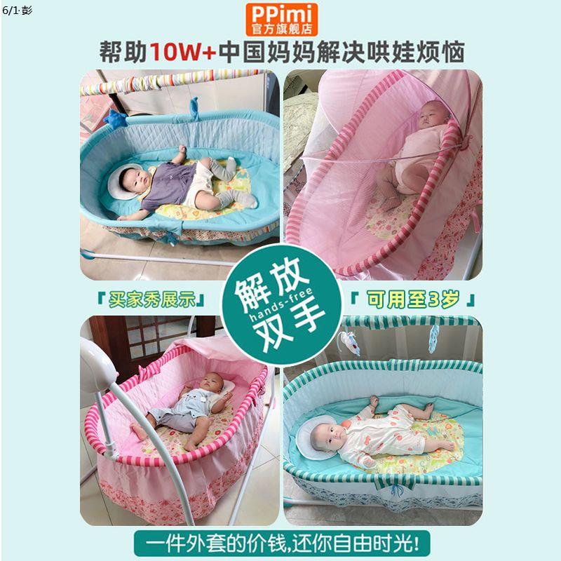 婴儿电动摇篮床哄娃o神器摇摇椅睡篮儿童床可移动哄睡新生儿摇摇