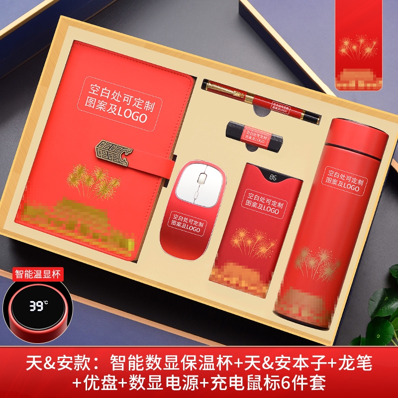 年会公司礼品套组定制logo 实用L商务纪念礼物送领导员工