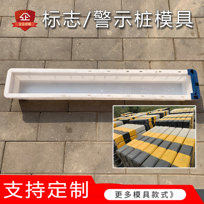 电力电缆警示桩标志桩地桩警示柱光缆管道刻P字水库地界桩钢模具