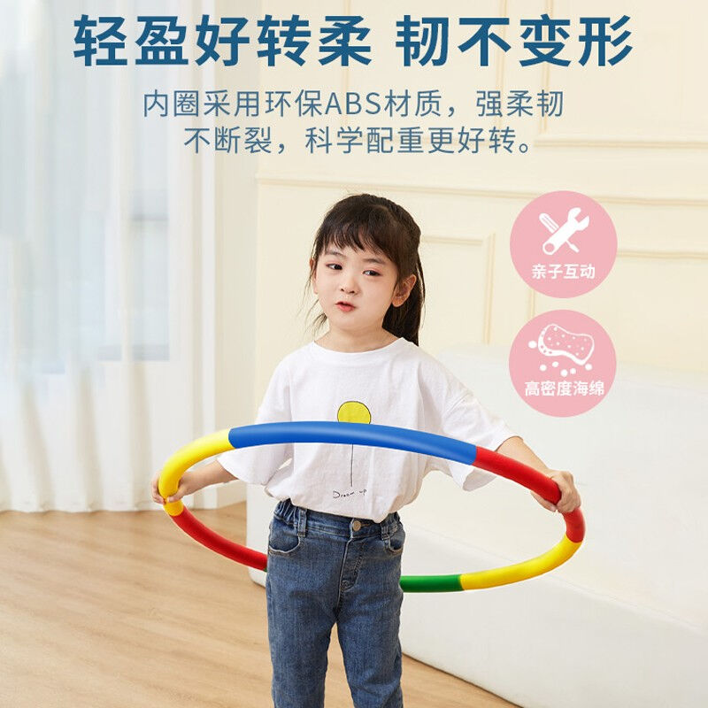 儿童呼啦圈5岁7岁10岁小学生舞蹈体操小孩健身软体式哗啦圈拼色直