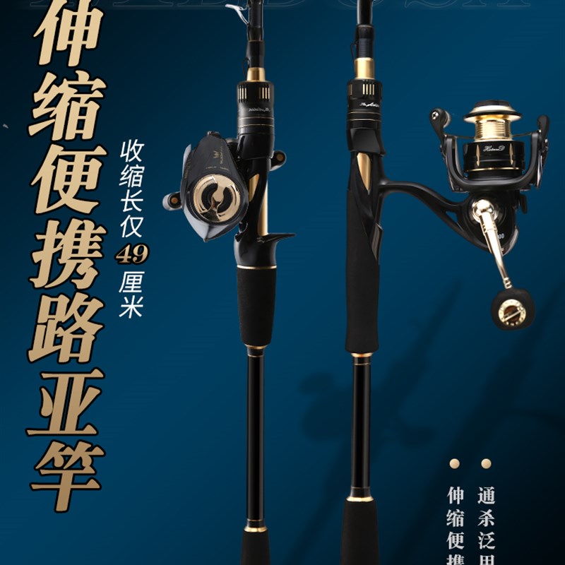 枪柄户外便携式伸缩路亚竿远投海竿超轻碳素振出式路亚竿套装