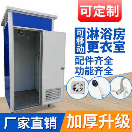 家用流动浴室卫生间淋浴房户外工地移动移动厕所室内简易洗澡间
