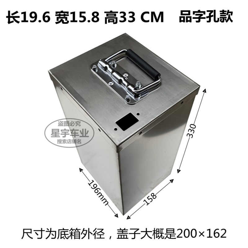 不锈钢电池箱立式带提手锂电池箱锂电池外壳锂电池保护箱子防水箱