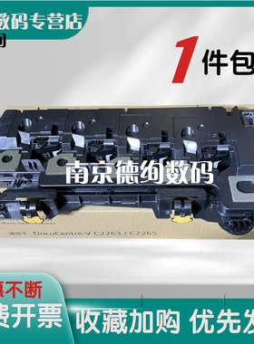 适用 富士施乐V C2260 C2263 C2265五代机废粉v盒 C2060 C2560碳