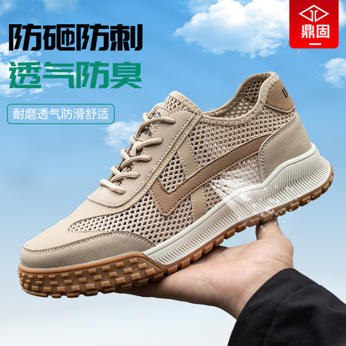 劳保鞋男款男士防砸防刺穿轻便夏季透气防臭钢头老保钢板工地工作