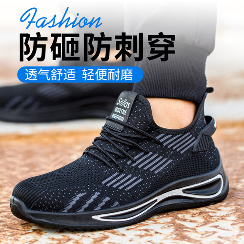 劳保鞋男士钢包头工作鞋夏季透气轻便防臭防砸防刺穿耐磨老保工地