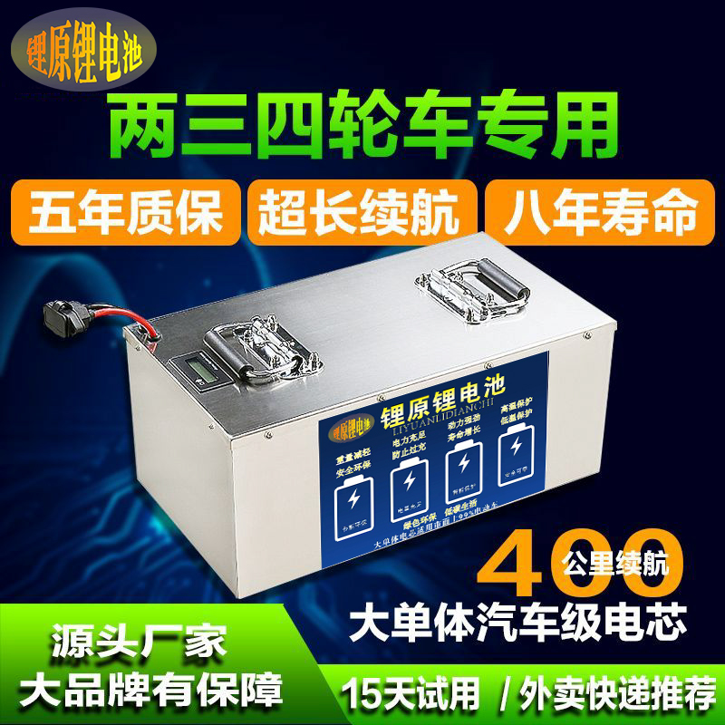 现货电动车电池48伏60V70V容量锂电池两三四轮车外送快递电动车锂