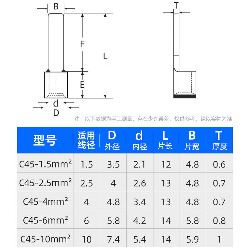 现货C45紫铜插片端子DZ47空气开关线鼻子快速冷压接线鼻焊口片型