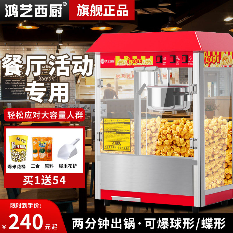 爆米花机器商用摆摊爆谷机苞米花爆米花机全自动膨化机电热米花机
