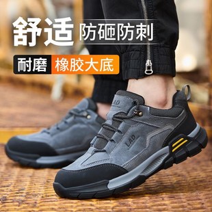 劳保鞋 钢包头工地安全防护 男士 防砸防刺穿透气防臭软底耐穿工作鞋